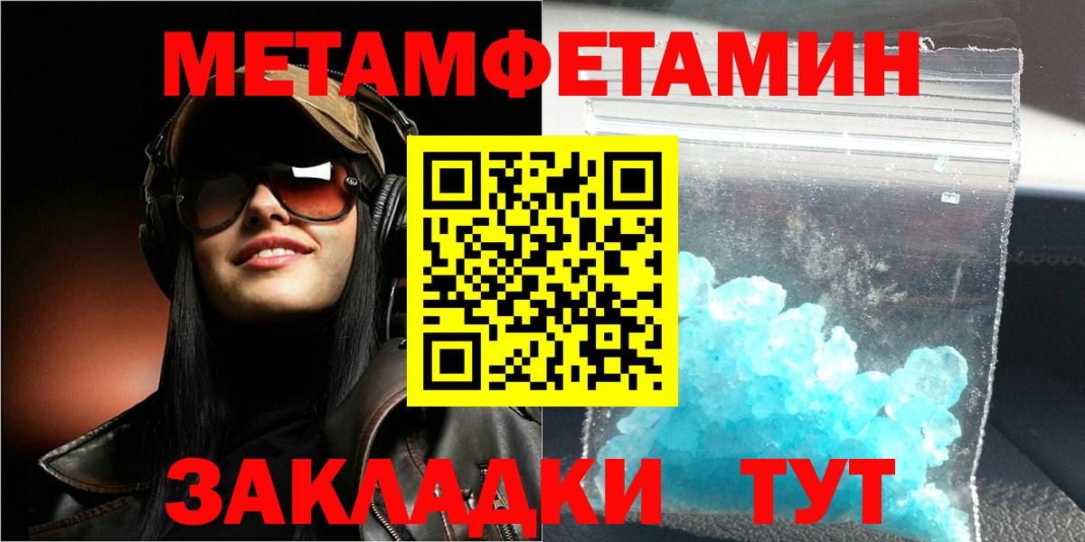 АМФ  Вход с VPN  Карачаевск  Амфетамин 97% 