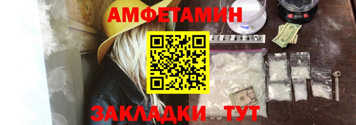 АМФ Розовый Карачаевск
