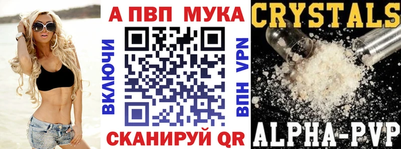 Альфа ПВП мука Карачаевск