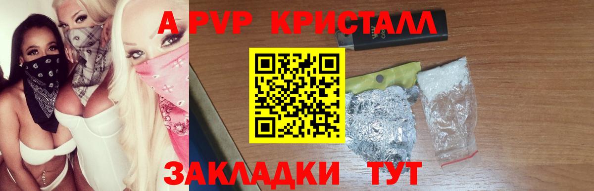 Карачаевск  Alfa_PVP СК КРИС  A-PVP  Alpha-PVP кристаллы  Вход с VPN  A-PVP СК 