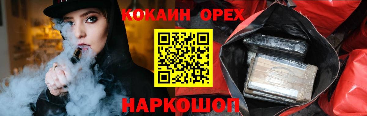 Кокаин Fish Scale Карачаевск