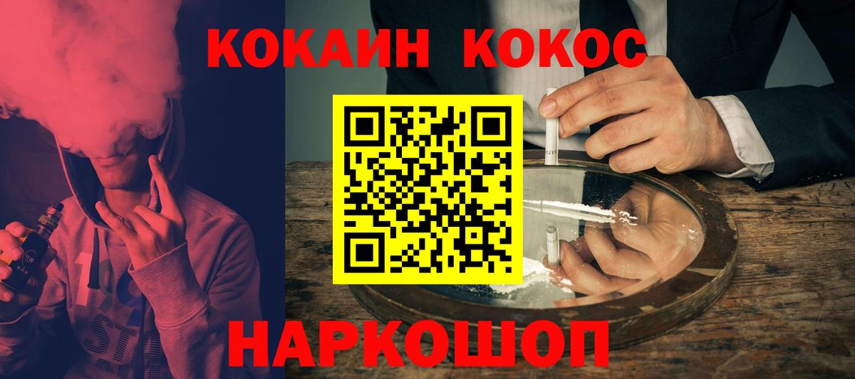 Карачаевск  Cocaine  Вход с VPN  КОКАИН Колумбийский  COCAIN Fish Scale 