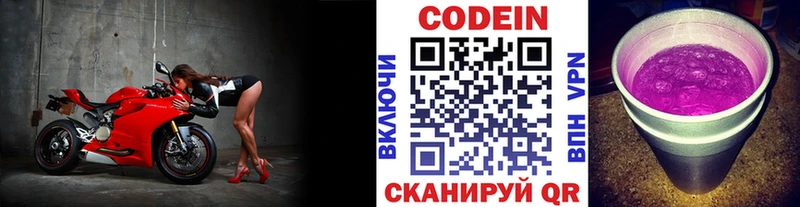 Кодеиновый сироп Lean напиток Lean (лин)  darknet Telegram  Карачаевск 