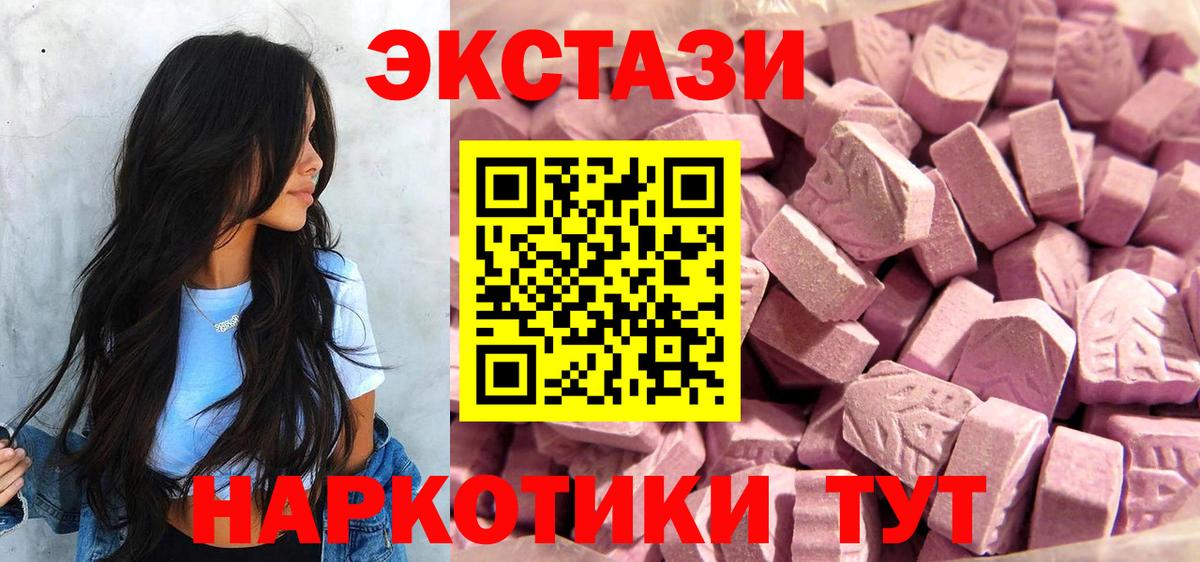 Ecstasy  что такое   ЭКСТАЗИ DUBAI  Вход с VPN  Карачаевск  Ecstasy 280мг 