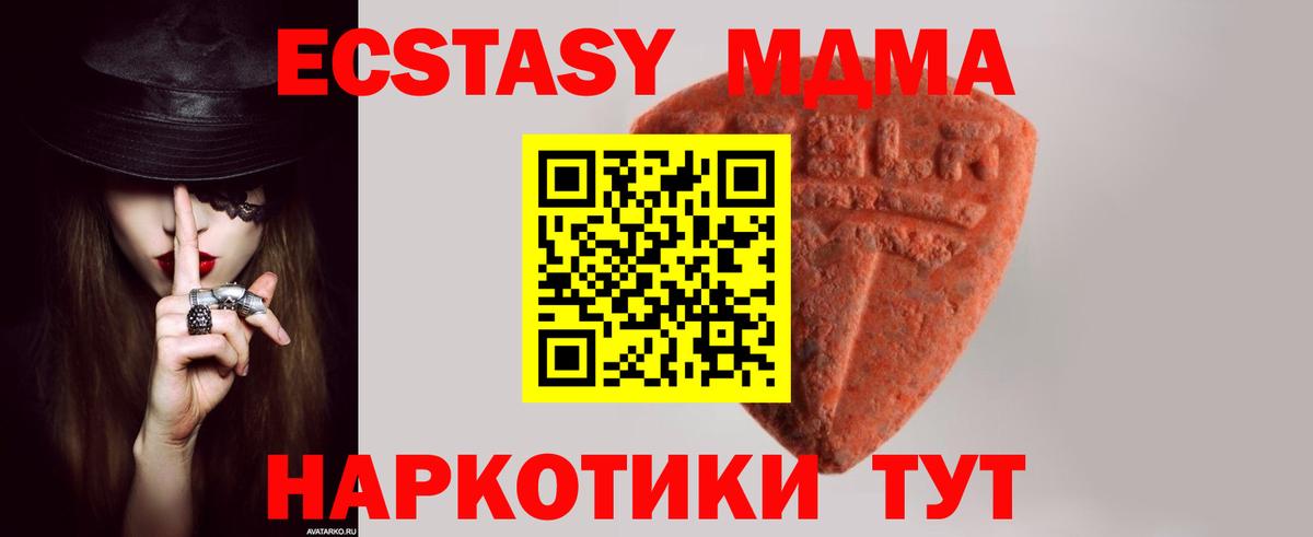 ЭКСТАЗИ 280 MDMA Карачаевск