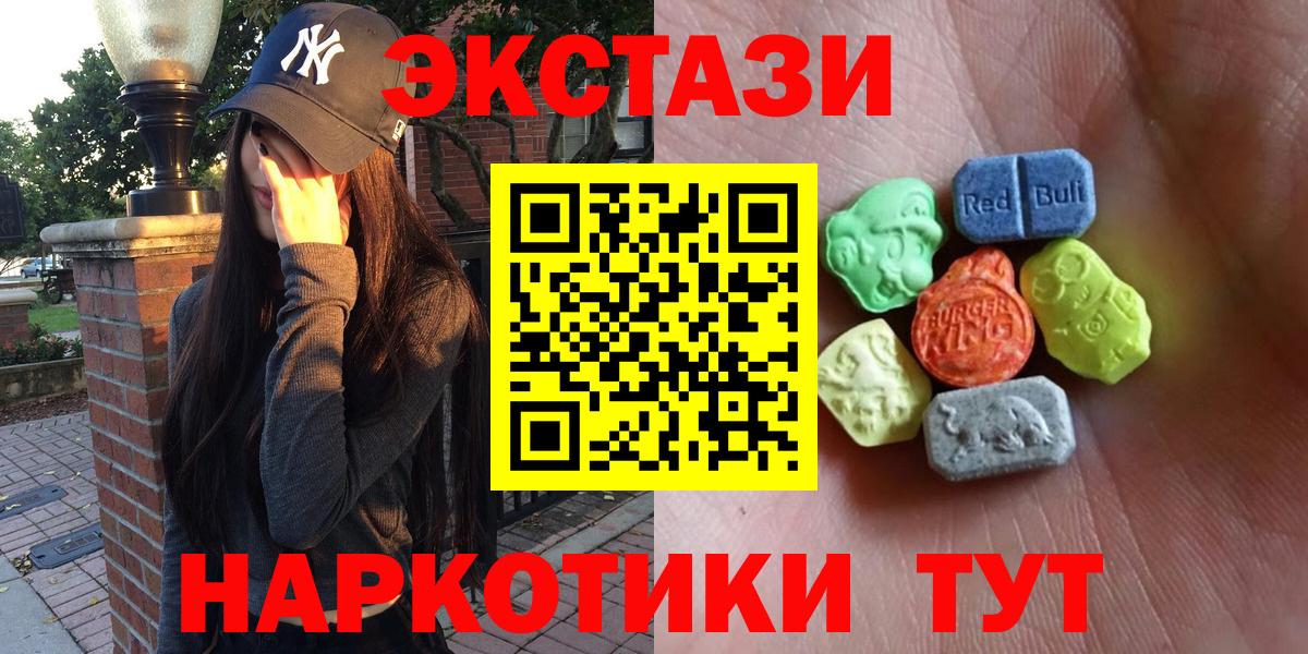OMG tor  Ecstasy  Карачаевск  ЭКСТАЗИ XTC  Экстази диски 