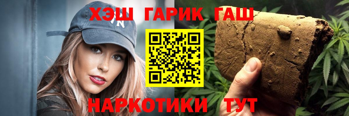 ГАШ hashish Карачаевск