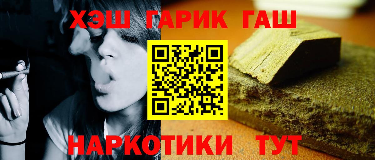 ГАШИШ индика сатива  Вход с VPN  Гашиш  Карачаевск 