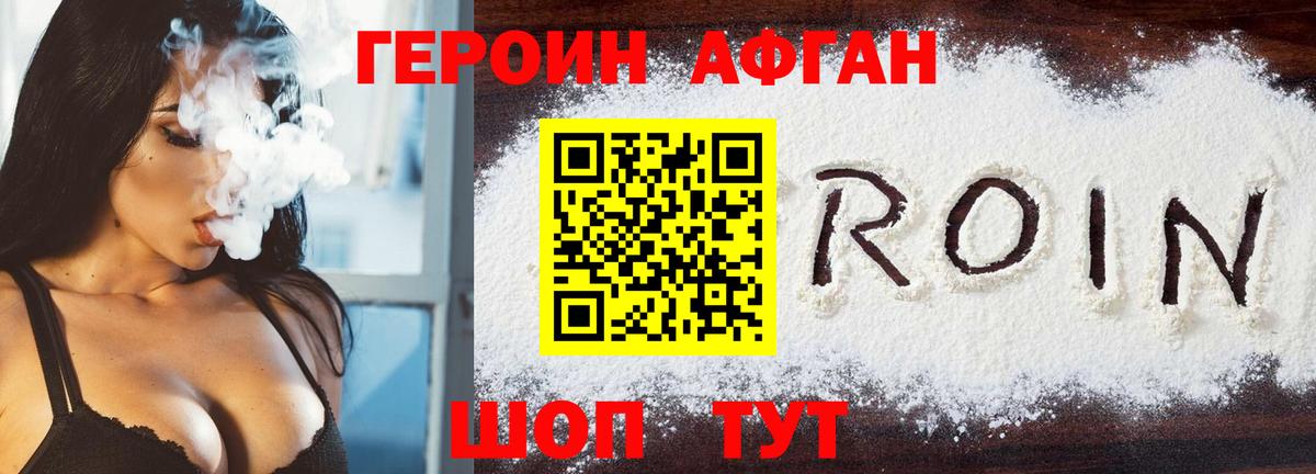 Карачаевск  ГЕРОИН афганец  Вход с VPN 