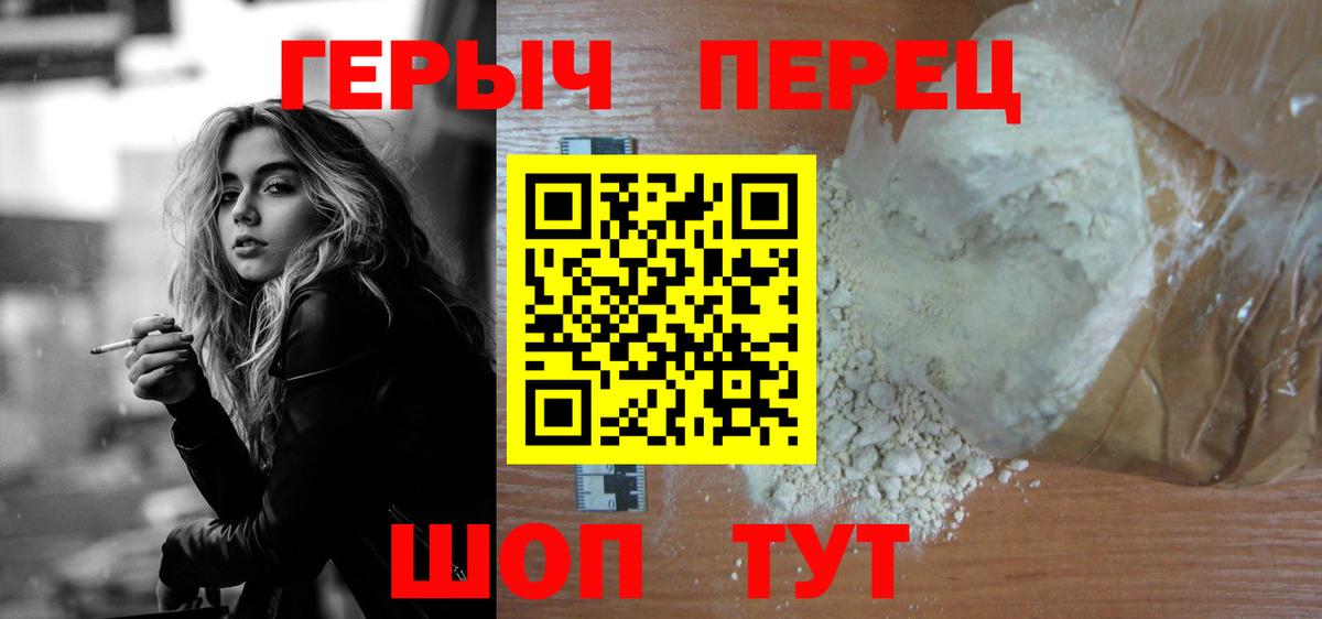 ГЕРОИН белый Карачаевск