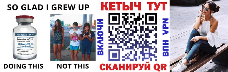 Кетамин VHQ Карачаевск