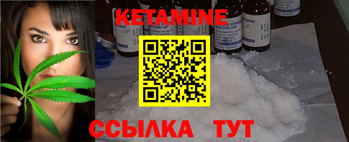 Кетамин VHQ  Вход с VPN  Карачаевск  Кетамин VHQ 
