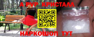 альфа пвп Гусев