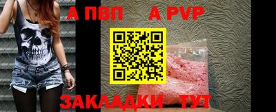 альфа пвп Гусев