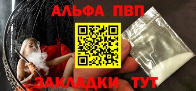альфа пвп Гусев