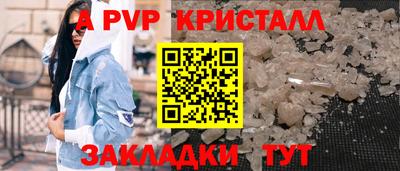 альфа пвп Гусев