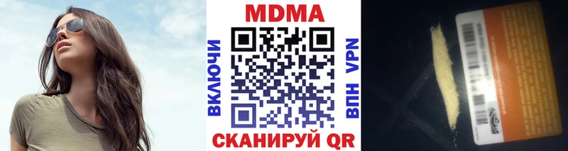 МДМА кристаллы  Карачаевск 