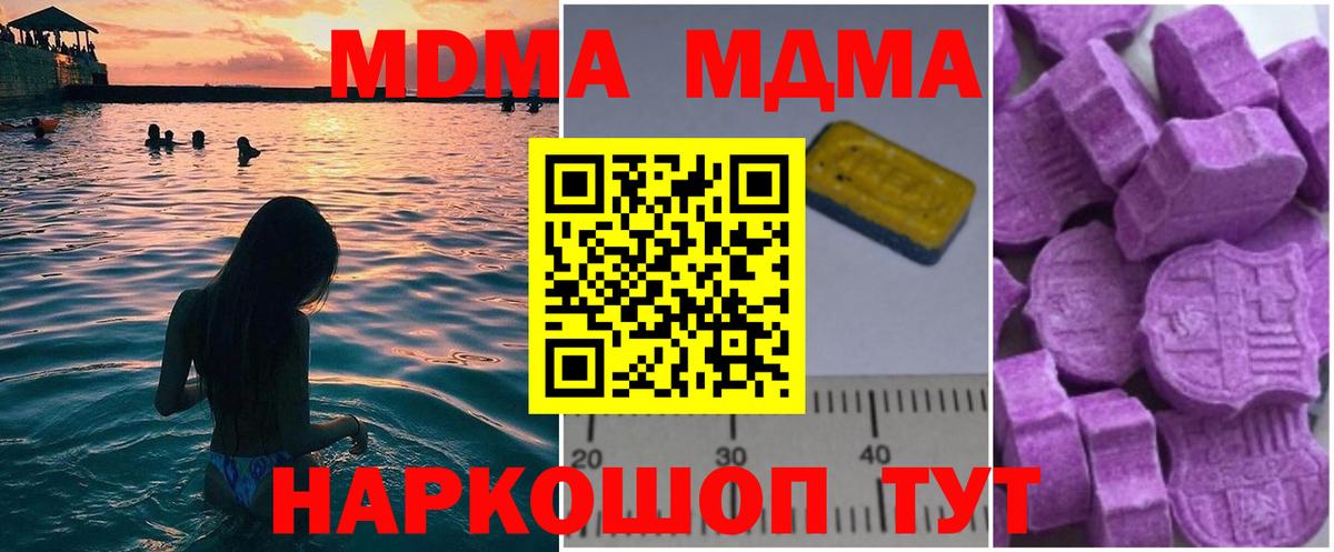 MDMA молли  MDMA Molly  MDMA  Вход с VPN  Карачаевск 