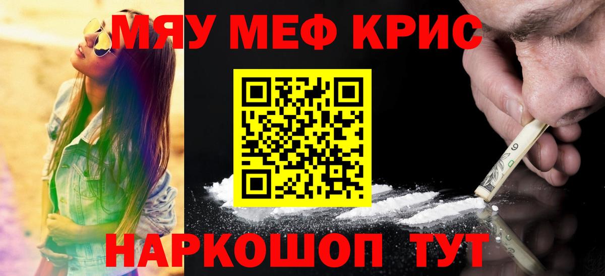 Мефедрон мука Карачаевск