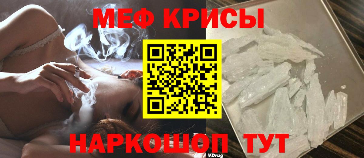 МЕФ  Вход с VPN  Меф  Карачаевск  Мефедрон mephedrone  МЕФ мяу мяу 