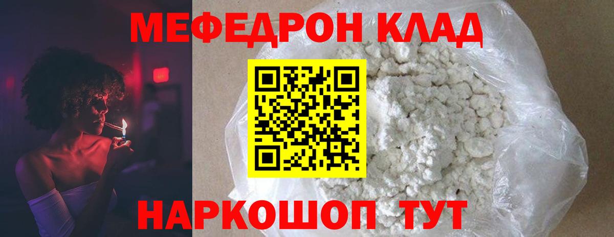 Меф мука Карачаевск