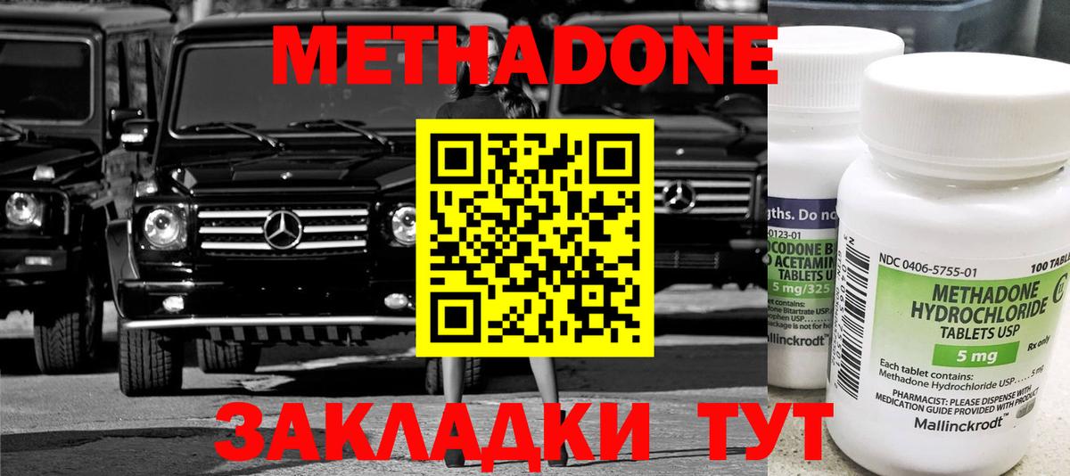Карачаевск  Метадон белоснежный  Вход с VPN 