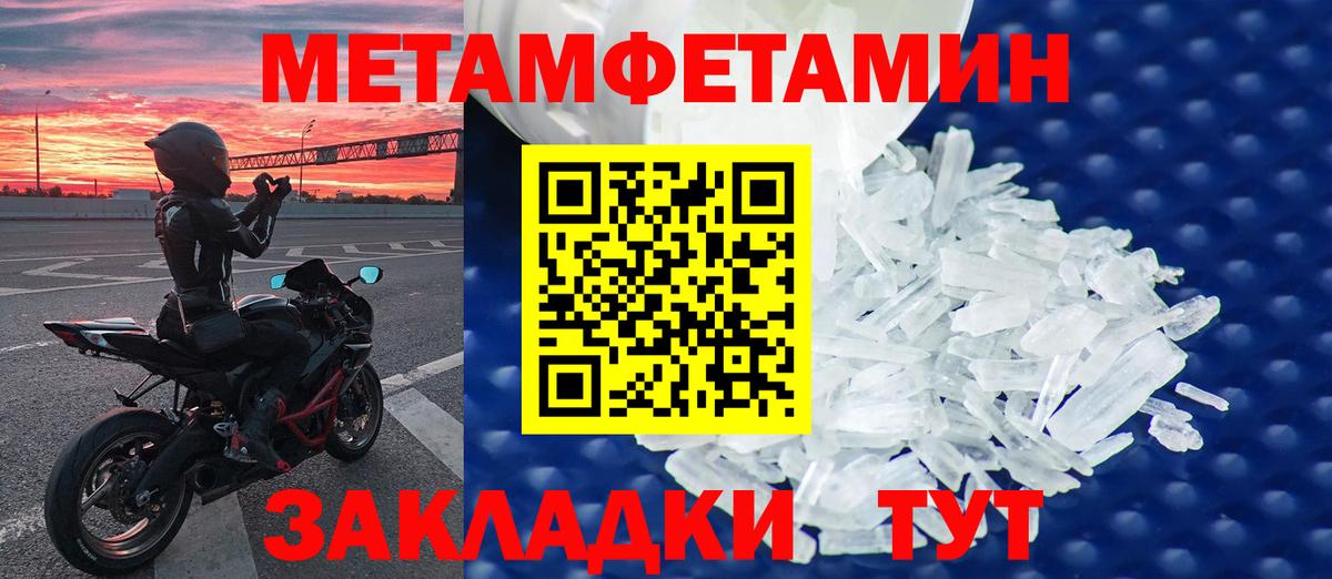 Первитин винт  Метамфетамин  Первитин винт  Карачаевск  Вход с VPN 