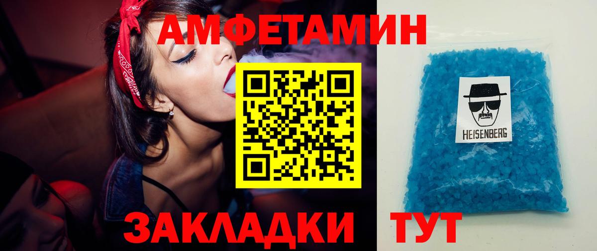 МЕТАМФЕТАМИН кристалл Карачаевск
