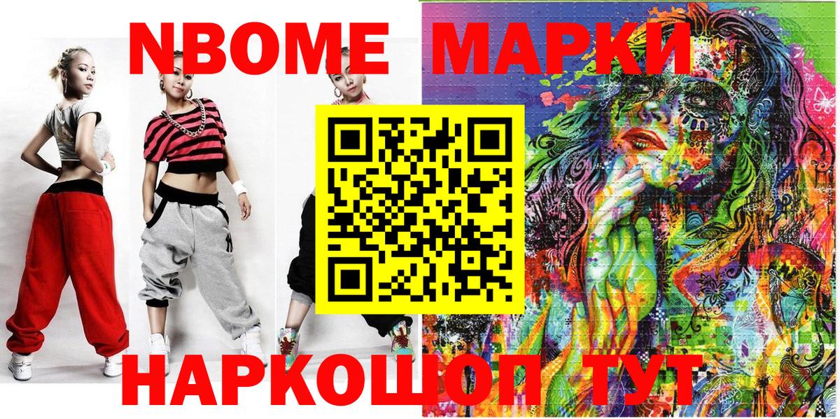 Карачаевск  Марки NBOMe 1,8мг  Вход с VPN 