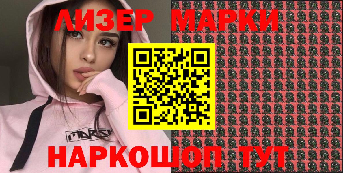 Марки N-bome 1500мкг  Марки N-bome 1500мкг  Карачаевск 