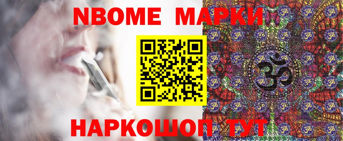 Наркотические марки 1,8мг Карачаевск