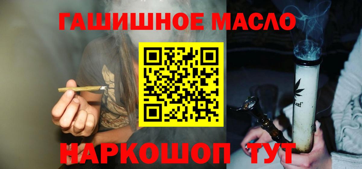 наркошоп  Карачаевск  ТГК концентрат 